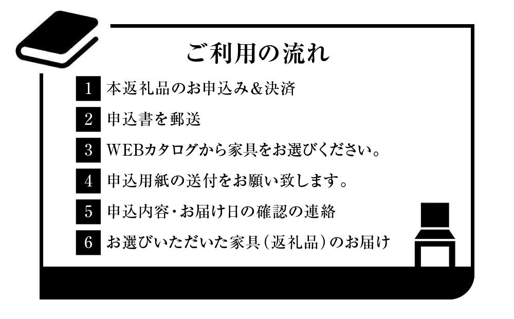 【飛騨の家具】飛騨産業 あとから選べる家具カタログ 150万円分 飛騨の家具 飛騨家具 家具 木工製品 イス 椅子 ダイニングテーブル テーブル ソファ スツール 天然木 あとからセレクト 1500000 150万円 飛騨産業 CG008