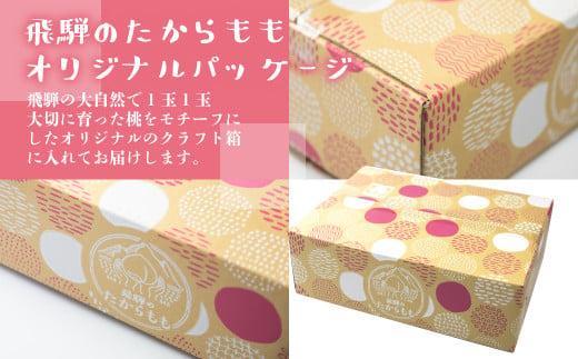 【2026年発送・先行受付】飛騨のたから桃 糖度15度以上 硬肉品種 （4-8玉）※8月末～順次お届け | 小箱 桃 贈答用 最高級 甘い 硬い 品種 硬い桃 桃  朝採れ 高級 ギフト 品種お任せ ( 川中島 幸茜 初秋白桃 シーエックス) 飛騨高山 つむぎ果樹園 GH008