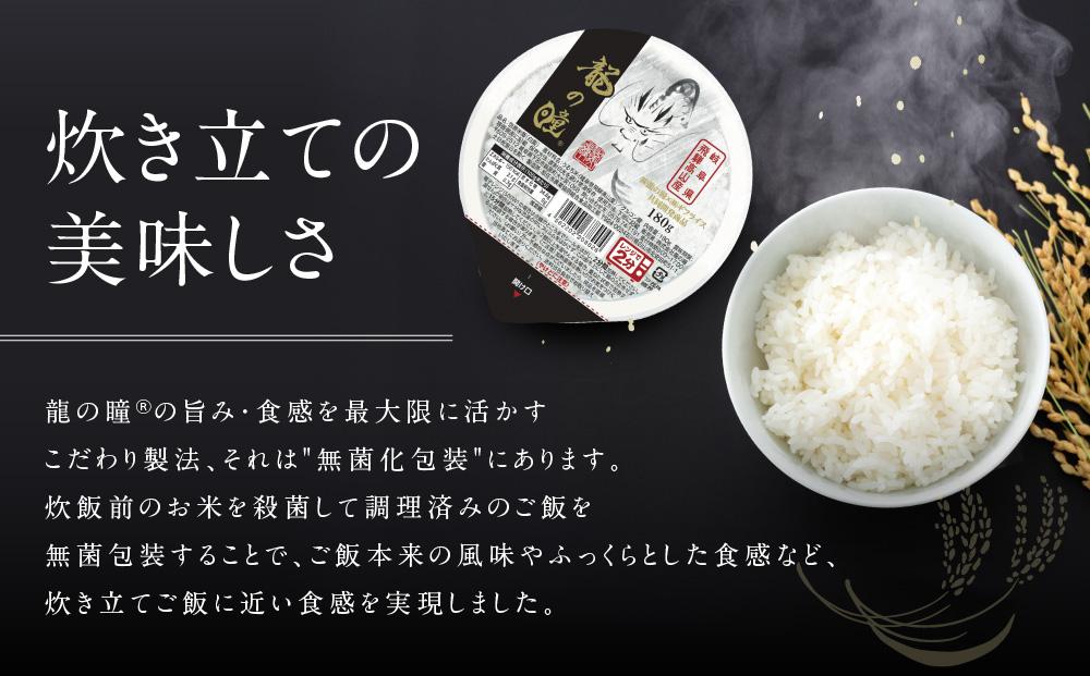 龍の瞳 飛騨高山産 白米パックごはん9個入り | 米 白米 ブランド米 おいしい ふっくら 便利 パック レンジ調理 株式会社龍の瞳 ML022