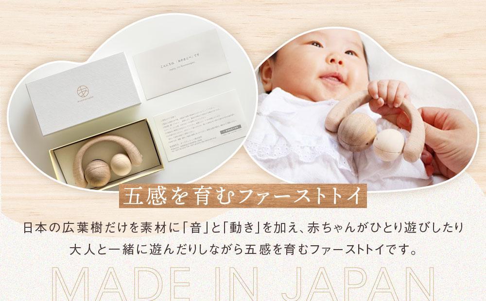 【オークヴィレッジ】ファーストトイ あのまとぺ「ぐるぐるからん」| ギフトラッピング対応 おもちゃ 赤ちゃん 木製 プレゼント お祝い 飛騨高山 オークヴィレッジ(株) AH091