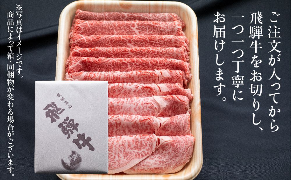 飛騨牛 肩ロース しゃぶしゃぶ 500g  肉 和牛 黒毛和牛 ロース 霜降り  のし 熨斗 飛騨高山 ブランド牛  飛騨牛のこもり FC025