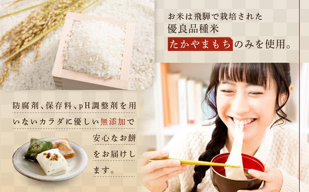 餅 おもち 4袋セット 国産 無添加 お餅 たかやまもち (白餅2袋 草餅1袋 たまり餅1袋)  | 白餅 草餅 たまり 飛騨高山 ファミリーストアさとう CY004VC13