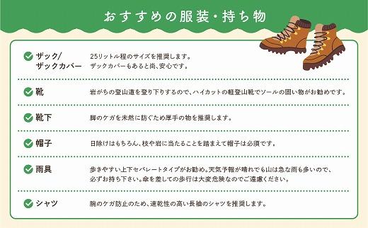 2023・24年度シーズン 乗鞍山麓 秘境「五色ヶ原」トレッキングロングコース「シラビソコース（所要8時間）」 2名分 MK002