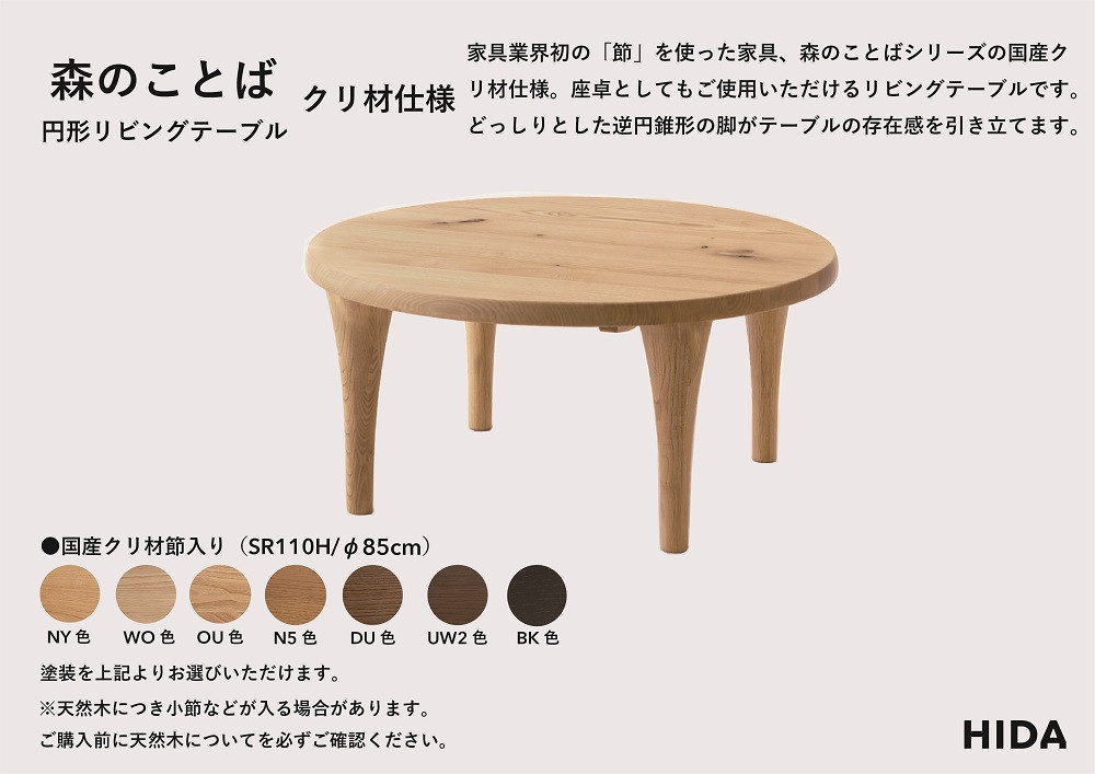 縲宣」幃ィィ縺ョ螳カ蜈キ縲践IDA縲譽ョ縺ョ縺薙→縺ー縲繧ッ繝ェ譚蝉サ墓ァ倥蜀蠖「繝ェ繝薙Φ繧ー繝繝シ繝悶Ν縲マ85シSR110Hシ榎螳カ蜈キ 譛コ 繝繝シ繝悶Ν 縺。繧縺カ蜿ー 繝ェ繝薙Φ繧ー 譛ィ陬ス 蝗ス逕」 譁ー逕滓エサ 繧、繝ウ繝繝ェ繧「 鬟幃ィィ螳カ蜈キ 鬟幃ィィ逕」讌ュ CG335