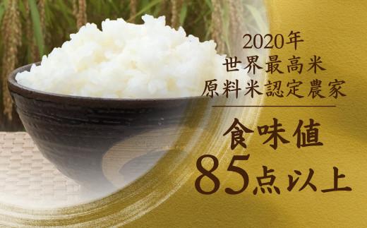 【定期便 3ヶ月】（全3回）令和6年度産 新米 飛騨産コシヒカリ「黄金の煌き」5kg | 米 お米 白米 こしひかり 世界最高米 原料米認定農家 金賞受賞農家 飛騨高山 和仁農園 MF102