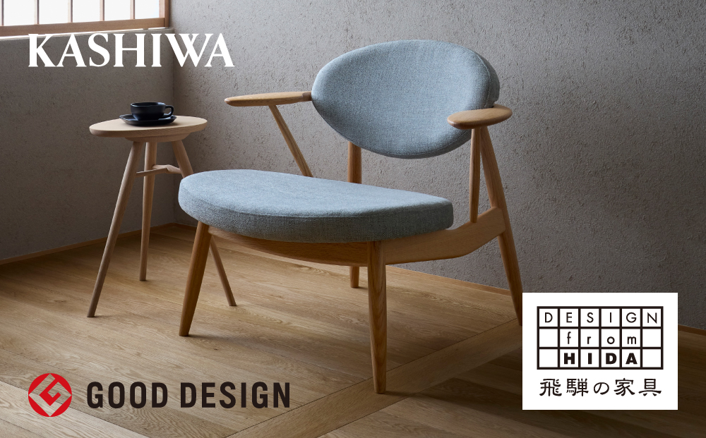 [KASHIWA]BOSS STYLE イージーチェア オーク 飛騨の家具 椅子 チェア 飛騨の家具 柏木工 飛騨家具 木製
