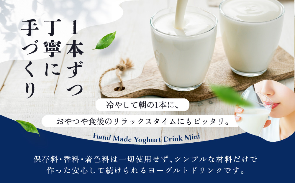 ヨーグルトドリンク８本セット｜菓子  ヨーグルト デザート 乳飲料 ミルク 朝食 GOODPLUS（グッドプラス） AW012