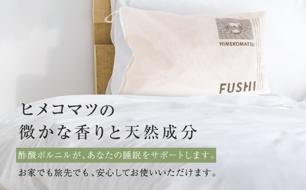 眠りのための香袋 FUSHI FF001