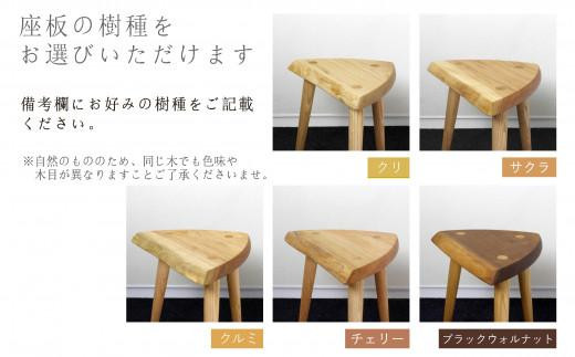 【高島屋選定品】三角スツール 樹種が選べる ｜ 椅子 いす イス チェア スツール サイドテーブル ウッドチェア 木のスツール シンプル 木製スツール 家具 おしゃれ 人気 おすすめ 新生活 一人暮らし 国産 無垢 天然木 飛騨の家具 雉子舎 ATKJ012