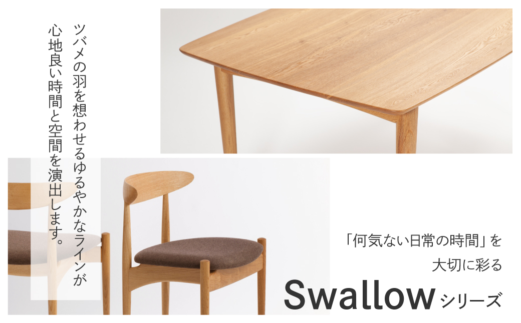 オークヴィレッジ 】Swallow テーブル チェア 4脚 ダイニングセット 5