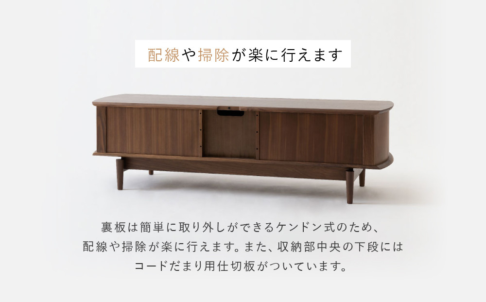 【飛騨の家具】HIDA　SEOTO-EX　AVキャビネット　幅155　ウォルナット（KX552U）　 | 木製 キャビネット リビング収納 家具 インテリア 国産 飛騨家具 飛騨産業 CG397