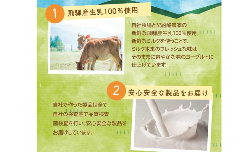 ＜牧成舎＞飛騨の牛乳屋さんが作った こだわりの カップヨーグルト12個（砂糖不使用タイプ）| ヨーグルト 無糖 砂糖不使用 無添加 健康 おいしい さっぱり 飛騨高山 (有)牧成舎 DF038