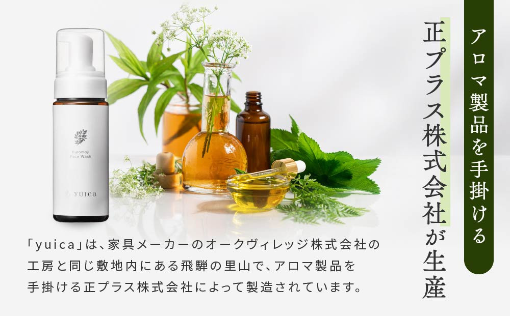 ãyuicaãé»æåæŽé¡ãã©ãŒã 150ml | çŸå®¹ ã³ã¹ã¡ ã¹ãã³ã±ã¢ ã¢ãã ãªãã¬ãã·ã¥ èªç¶ æ£®æ æ£ãã©ã¹ BF037