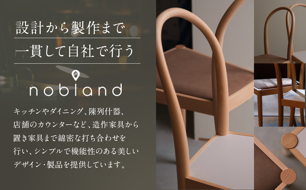 put chair　座面　メラミン｜インテリア クラフト 椅子 デザイン 高山市 nobland SY002