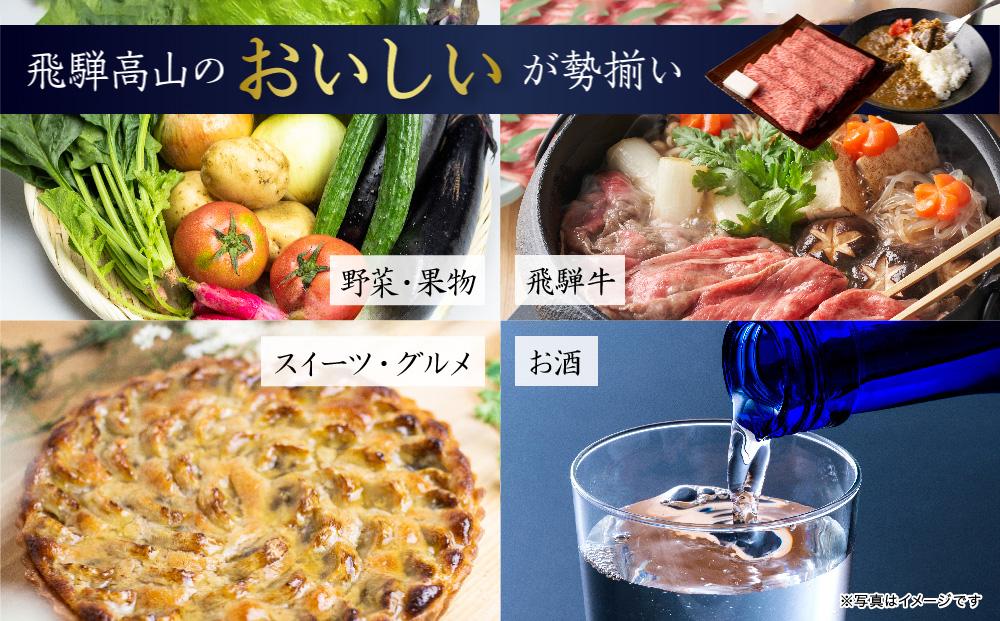 えらべるカタログ 100万円コース あとから選べる 飛騨牛 お米 家具 木工 カレー ラーメン 色々選べる カタログ 選べる 定期便 フルーツ 果物 肉 野菜 焼肉 あとからセレクト 【飛騨高山 高山市 】 EQ005