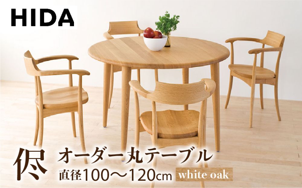 飛騨産業 JIN ダイニングテーブル 単品 quartsol.com.br