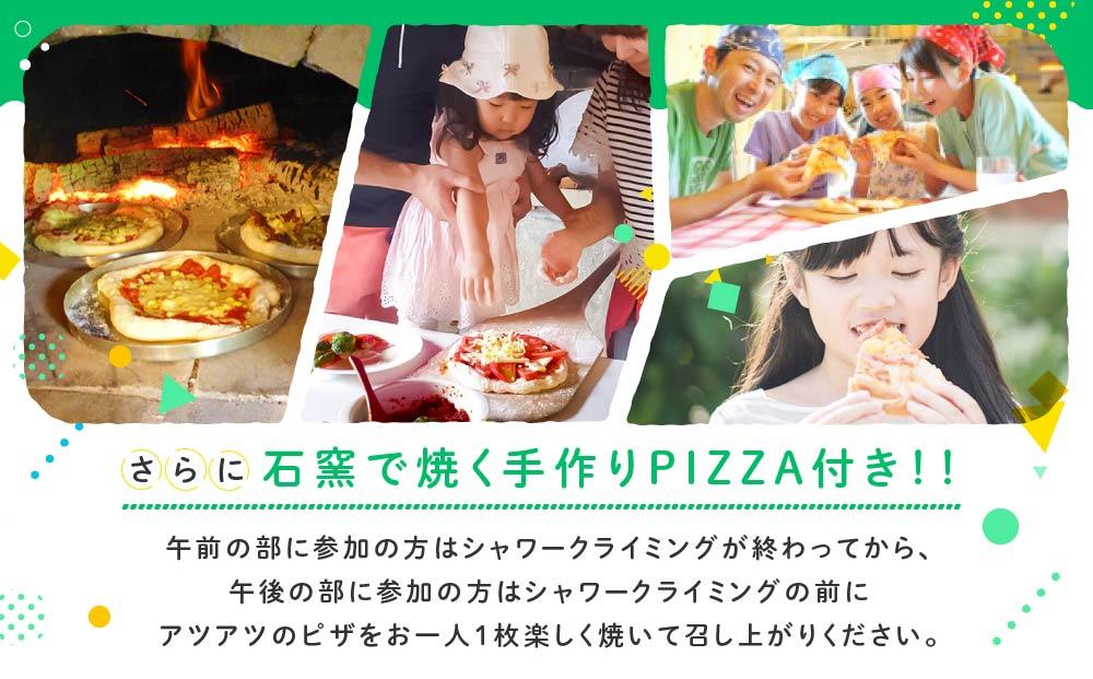 OD-FARM荘川【中学生以上】荘川高原ファミリーシャワークライミング＆石窯で焼く手作りPIZZA付き 大人3名 | 川 滝 遊び 体験 夏 思い出 子供 親子 家族 石窯ピザ 飛騨高山 (株)アウトドアサポートシステム AB004