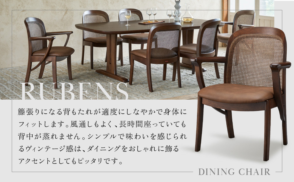 【shirakawa】RUBENS ダイニングチェア S-411／ひじ付 | 飛騨の家具 家具 インテリア 椅子 チェア おしゃれ 株式会社シラカワ FY066