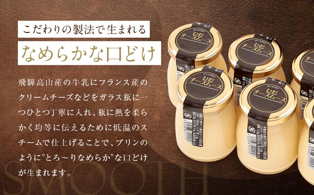 Hida Cheese Mousse(ひだチーズムース)　飛騨高山 白啓酒店　6本入 JS006