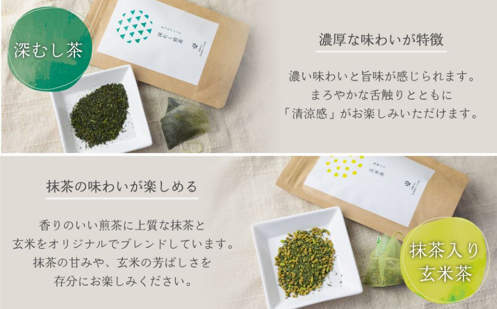  オリジナルブレンド ほっこり日本茶ティーバッグセット   お茶 緑茶 ほうじ茶 金山茶 玄米茶 ティーバッグ セット まとめ買い 日本茶 飲み比べ  セット a680     