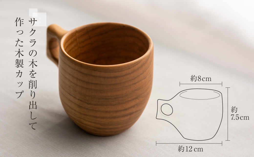 ククサ マグカップ 150ml (8分目) 木製 セット ククサカップ