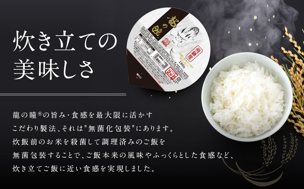 龍の瞳 飛騨産 白米パックごはん 9個入り | 米 白米 ブランド米 おいしい ふっくら 便利 パック レンジ調理 株式会社龍の瞳 ML022