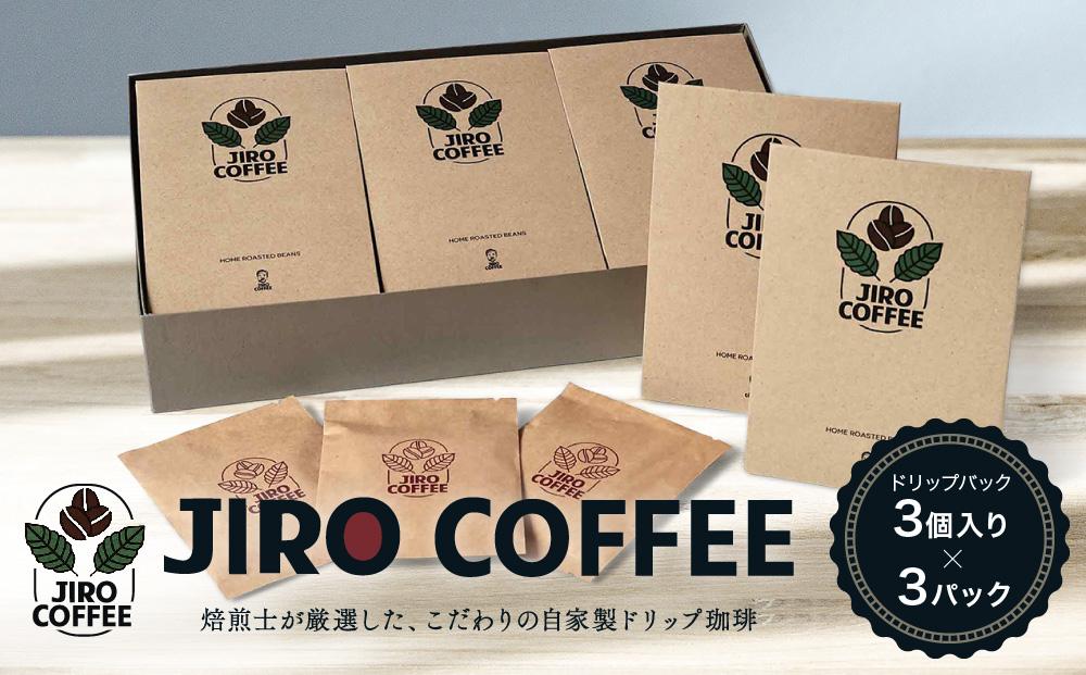 ドリップバック３個入り×３パック　JIRO COFFEE　MN002