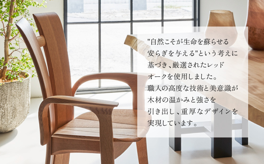 【shirakawa】和蘇 ダイニングチェア S-861／ひじ付 | 飛騨の家具 家具 インテリア 椅子 チェア おしゃれ 株式会社シラカワ FY070