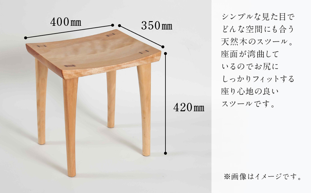 【shirakawa】スツール1脚  カバ | 飛騨の家具 イス スツール インテリア 飛騨高山 匠館 e134