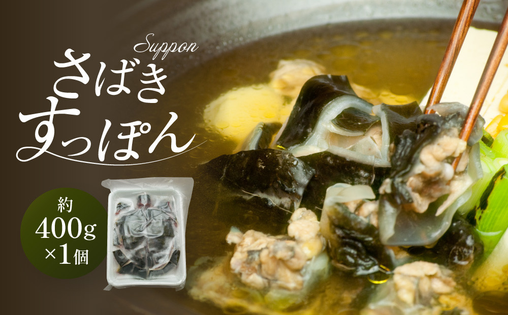 さばきすっぽん｜ 食品  美容 健康 コラーゲン 栄養 伝統 日本料理   焼岳すっぽん HE006