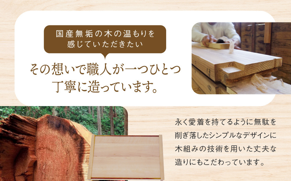 【高島屋選定品】暮らしのお膳（大）| 飛騨の家具 キッチン ウッド おしゃれ 木製 おもてなし 飛騨高山【オークヴィレッジ】ATOV019