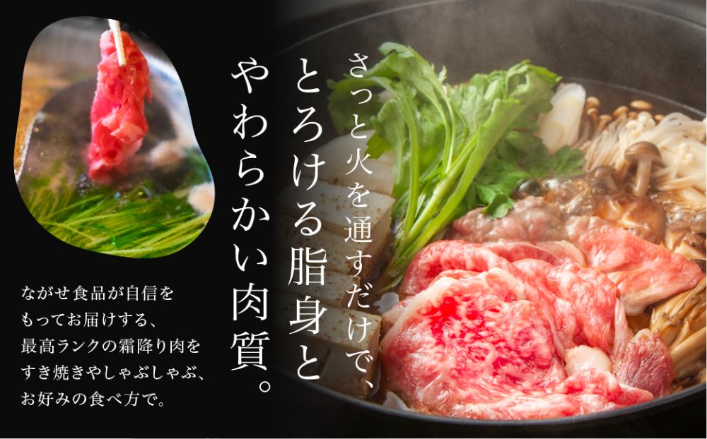 5等級 最とび 飛騨牛 肩ロースしゃぶしゃぶ 400g とび牛 肉 ギフト すき焼 すきやき 冷凍 人気 おすすめ ブランド ランク お取り寄せ グルメ 鍋 岐阜 飛騨高山 高山 ながせ食品 TR3843