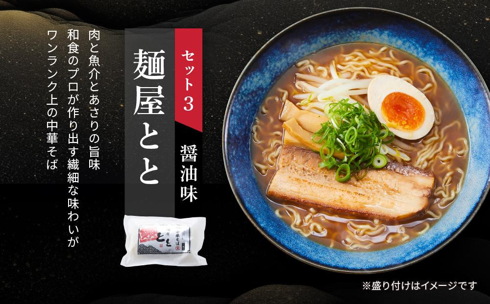 【12月配送】高山めん本舗 3種14食 ラーメン 食べ比べ | 年内発送 高山ラーメン スープ付き ちぢれ麺 醤油 細麺 中華そば 飛騨高山 高山めん本舗 JM001VC12