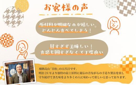 谷松 こくせん・げんこつ・かんかんぼう 6種詰め合わせ化粧箱入り 郷土菓子 お菓子 おやつ お茶請け 化粧箱 手土産 HP001VC13