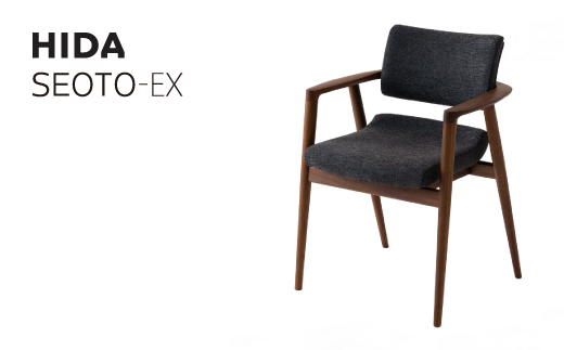 【飛騨の家具】 飛騨産業 立ち上がりたくない椅子 ハイタイプ フルアーム （ウォルナット） SEOTO-EX 飛騨の家具 TR3784