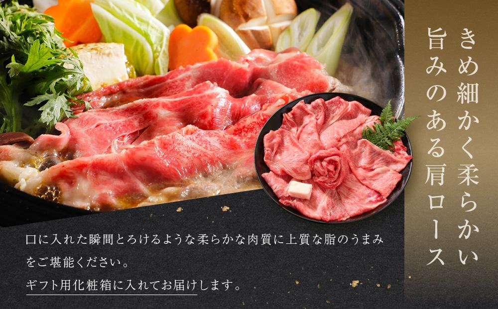 飛騨牛 肩ロース薄切り すきやき・しゃぶしゃぶ用 500g | 肉 牛肉 和牛 黒毛和牛 ブランド牛 すき焼き しゃぶしゃぶ 鍋 ギフト 贈答 プレゼント 飛騨高山 山武商店 LZ020