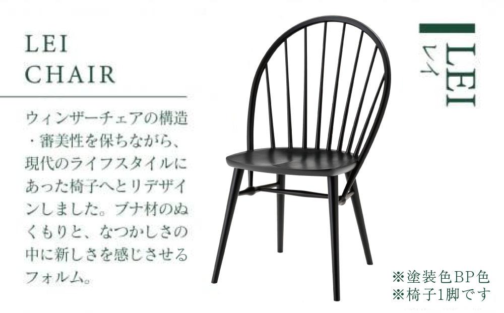 KASHIWA】LEI(レイ)チェア ダイニングチェア ブナ材 飛騨の家具