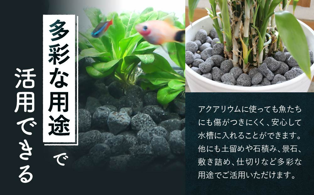 溶岩石 5kg（20-35mm）ガーデンストーンやインテリアに！| 庭石 角無し 天然石  おしゃれ 和風 洋風 ガーデニング 園芸 DIY 砂原石材 BE010