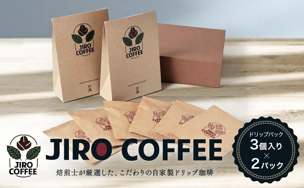 ドリップバック3個入り×２パック　JIRO COFFEE　MN001