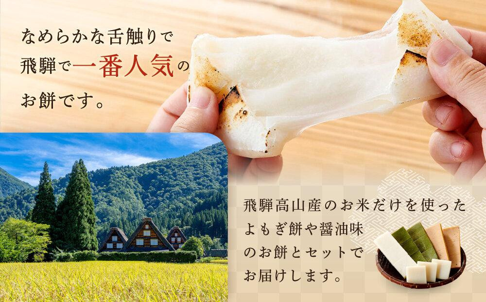 餅 おもち 4袋セット 国産 無添加 お餅 たかやまもち (白餅2袋 草餅1袋 たまり餅1袋)  | 白餅 草餅 たまり 飛騨高山 ファミリーストアさとう CY004VC13