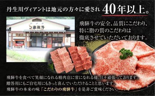 2種食べ比べ すき焼き！ 飛騨牛 A5等級 500g (サーロイン250g＋赤身もも250g)  | 黒毛和牛 ブランド牛 和牛 牛肉 鍋 豪華 飛騨高山 丹生川精肉 JJ005VC13