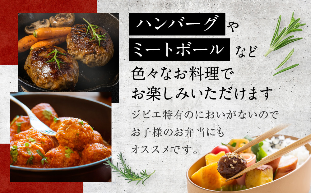 お家でジビエ♪ 鹿ひき肉（冷凍） 200g×2パック｜本格 ジビエ 料理 鹿肉 ヘルシー 高タンパク 飛騨高山舞地美恵 SW002
