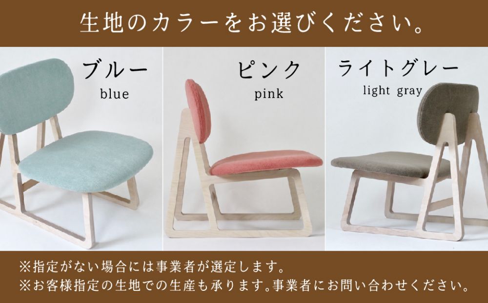 サーリセルカ 低座椅子 座椅子 椅子 飛騨の家具 家具 飛騨高山 選べるカラー 3色 TR3329