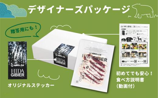 飛騨ジビエ 熊肉 猪肉 しゃぶしゃぶ食べ比べ 2種 各150g  | ジビエ しゃぶしゃぶ 鍋 熊肉 猪肉 高たんぱく ヘルシー 自然派 猟師 飛騨狩人工房 うり坊屋 飛騨高山 株式会社かりびと HN002