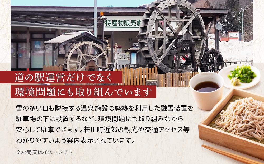 荘川名物「荘川そばの食べ比べセット」 3種 | そば 蕎麦 食べ比べ セット 荘川 飛騨高山 桜の郷猿丸管理組合 NN001