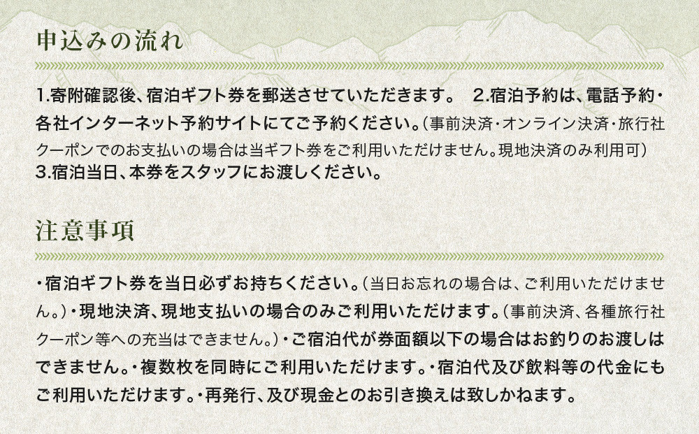 奥飛騨温泉　奥飛騨ガーデンホテル焼岳　30,000円分宿泊ギフト券｜奥飛騨ガーデンホテル焼岳 DH001