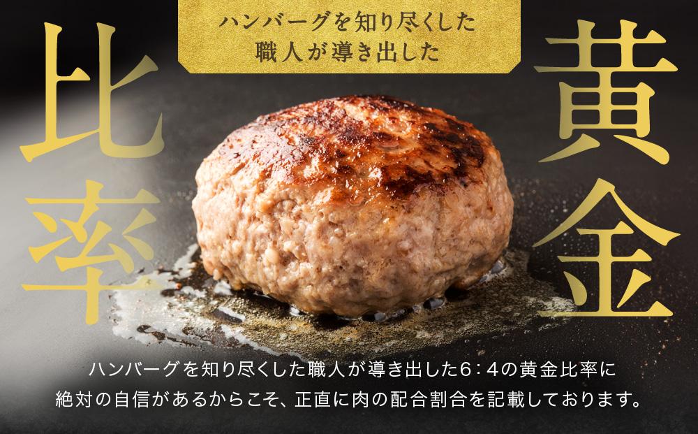 A5等級 飛騨牛と飛騨豚の 手ごね ハンバーグ140ｇ6個 | ひき肉 あらびき肉 肉汁 手作り 絶品 株式会社岩ト屋 HF043