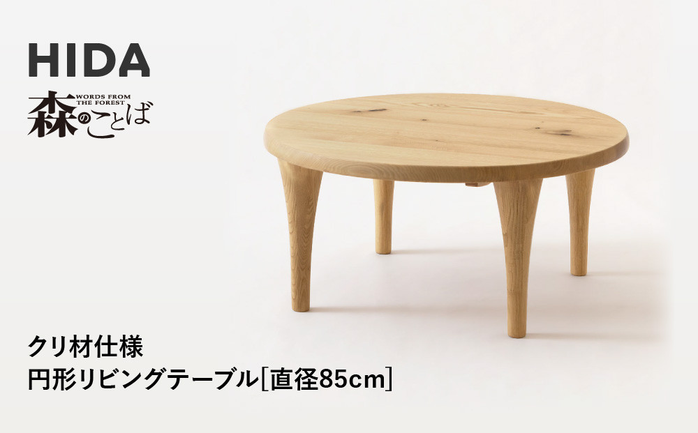 縲宣」幃ィィ縺ョ螳カ蜈キ縲践IDA縲譽ョ縺ョ縺薙→縺ー縲繧ッ繝ェ譚蝉サ墓ァ倥蜀蠖「繝ェ繝薙Φ繧ー繝繝シ繝悶Ν縲マ85シSR110Hシ榎螳カ蜈キ 譛コ 繝繝シ繝悶Ν 縺。繧縺カ蜿ー 繝ェ繝薙Φ繧ー 譛ィ陬ス 蝗ス逕」 譁ー逕滓エサ 繧、繝ウ繝繝ェ繧「 鬟幃ィィ螳カ蜈キ 鬟幃ィィ逕」讌ュ CG335