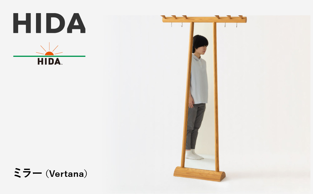 【飛騨の家具】HIDA　ミラー（Vertana）（EM601）｜木工製品 飛騨家具 家具  飛騨高山 鏡  飛騨産業 CG509
