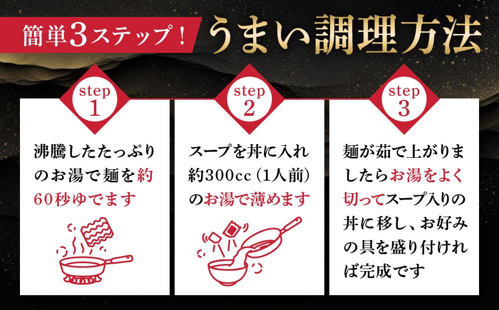 【ふるさと納税】 高山めん本舗 2種12食 ラーメン 食べ比べ 高山ラーメン スープ付き 飛騨高山  醤油 細麺 中華そば 麺屋しらかわ 5000円 JM004